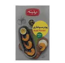 پودر سوخاري 200 گرمي ترخينه