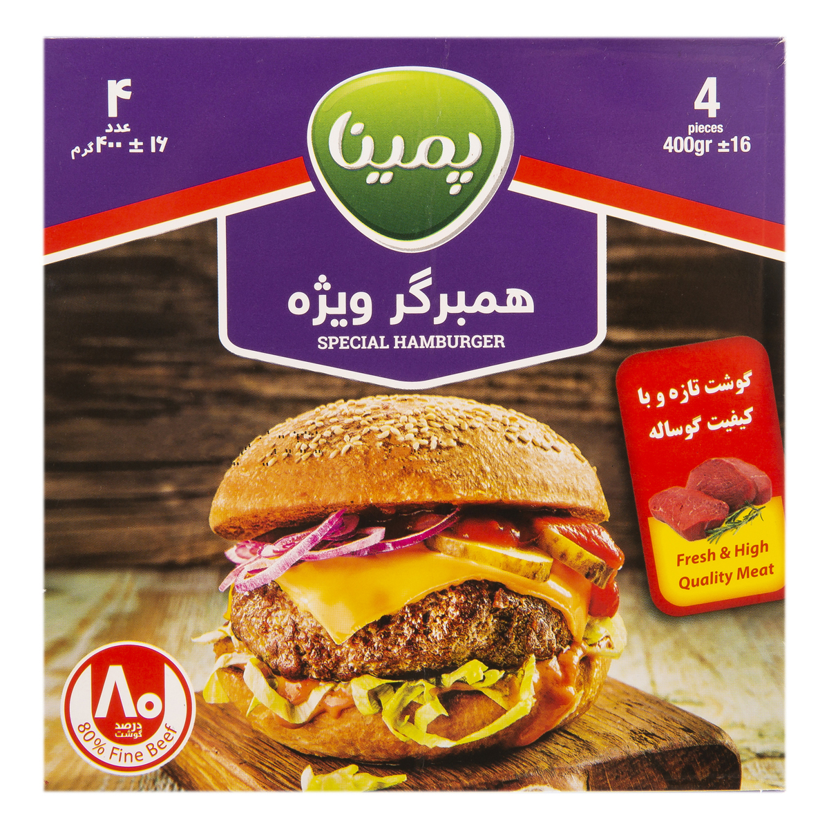 همبرگر ويژه 80% گوشت پمينا 4 عددي 400 گرمي