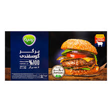برگر گوسفندي پمينا
