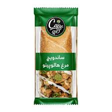 ساندويچ مرغ هالوپينو. کاپو کاله