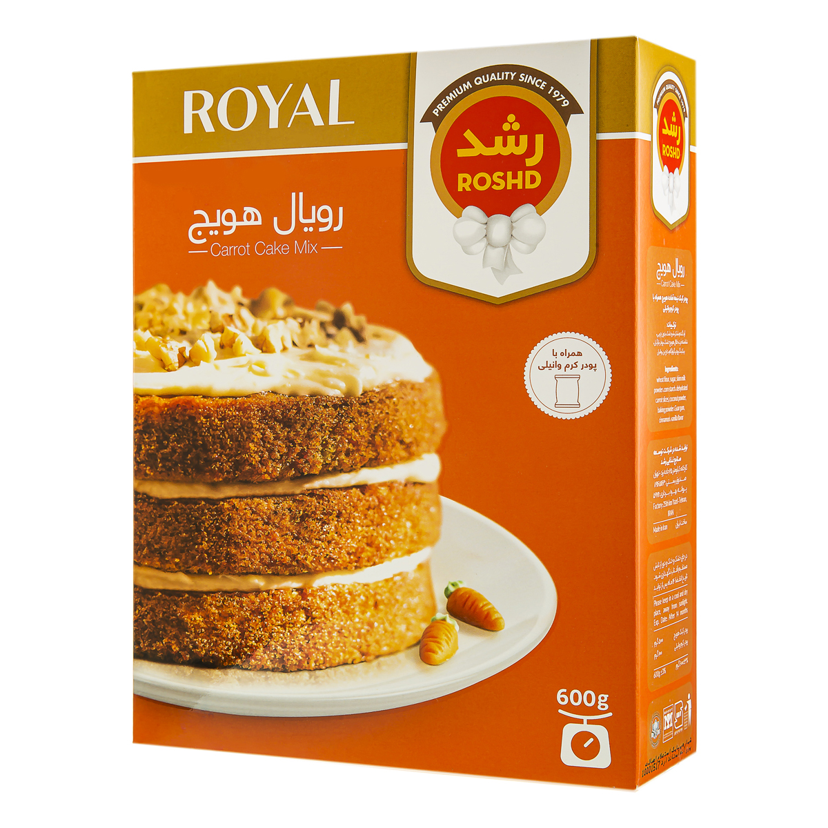 پودر کيک رويال هويج رشد