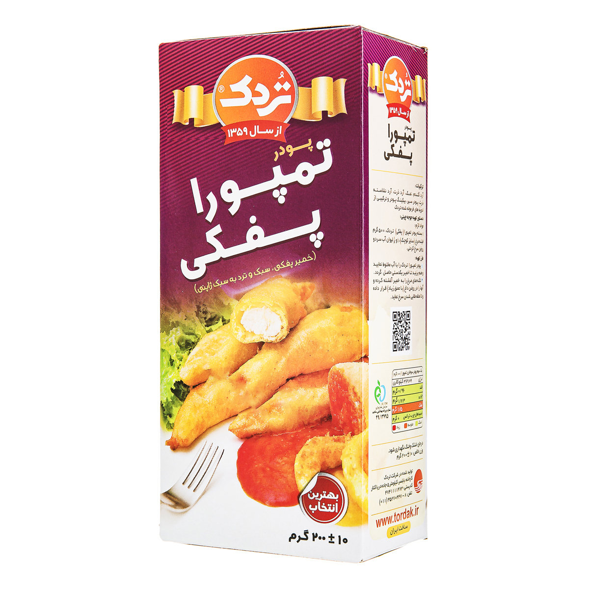 پودر سوخاري پفکي تردک 200 گرمي