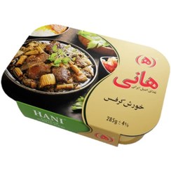 کنسرو خورشت کرفس هاني 285 گرمي