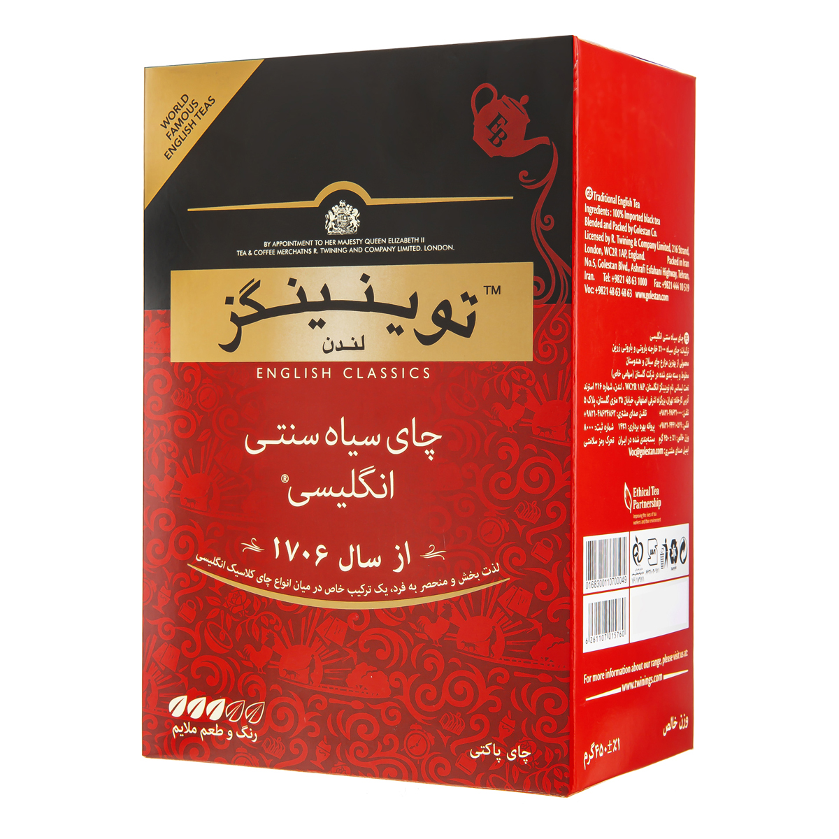 چاي سنتي انگليسي 450 گرمي مقوايي توينينگز