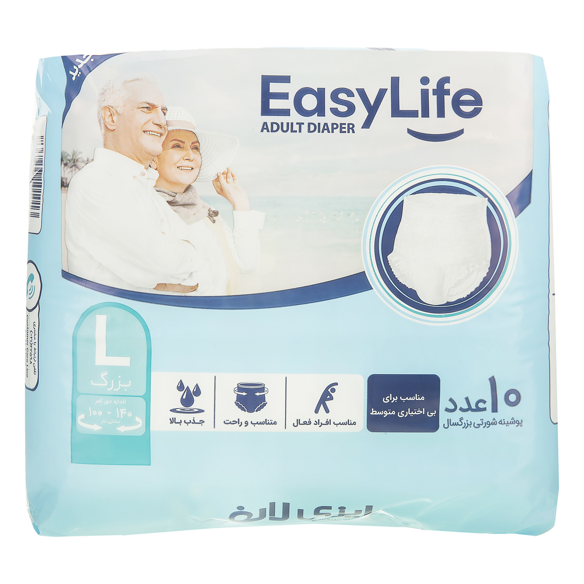 ايزي لايف شورتي