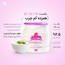 ماست پاستوريزه همزده کم چرب 1500 گرمي مزرعه ماهشام