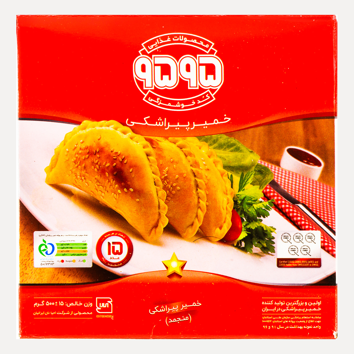 خمير پيراشکي منجمد بسته مقوايي 520گرمي9595