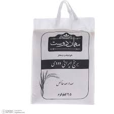 برنج دودي 1 کيلوگرمي مهماندوست