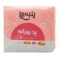 نواربهداشتي ايزي پي روزانه سايز بزرگ بسته 20 عددي