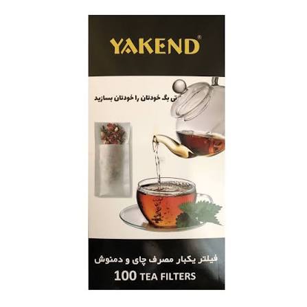 ياکند فيلتر يکبار مصرف چاي و دمنوش