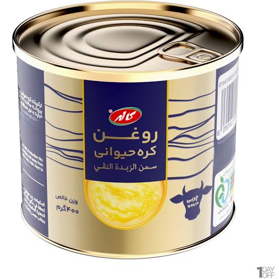 روغن کره حيواني400گ کماله