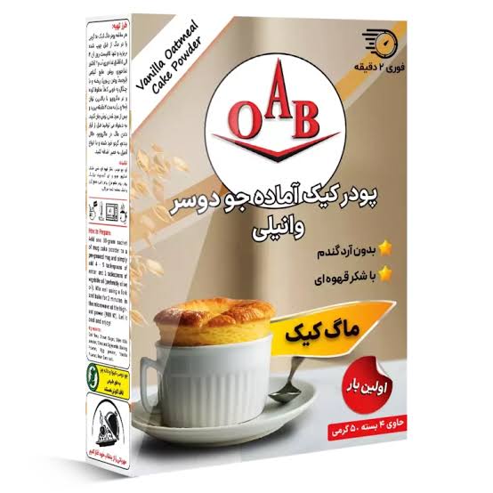 پودر ماگ کيک جو دوسر وانيلي با شکر قهوه اي ا آ ب وزن 250 گرم