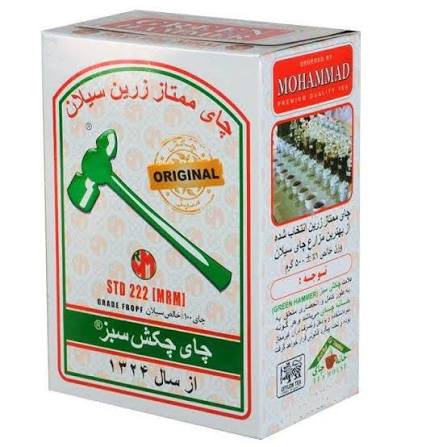 چاي سيلان چکش سبز 450 گرم