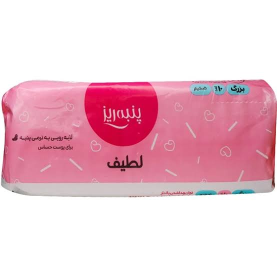 نوار بهداشتي بالدار مشبک بزرگ پنبه ريز 10 عددي