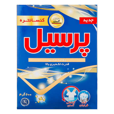پودر لباسشويي دستي کنسانتره پرسيل 600 گرم