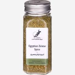 زعتر مراکشي