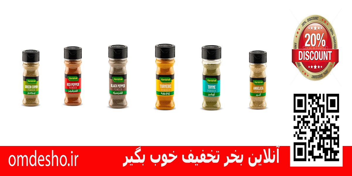 عمده شو