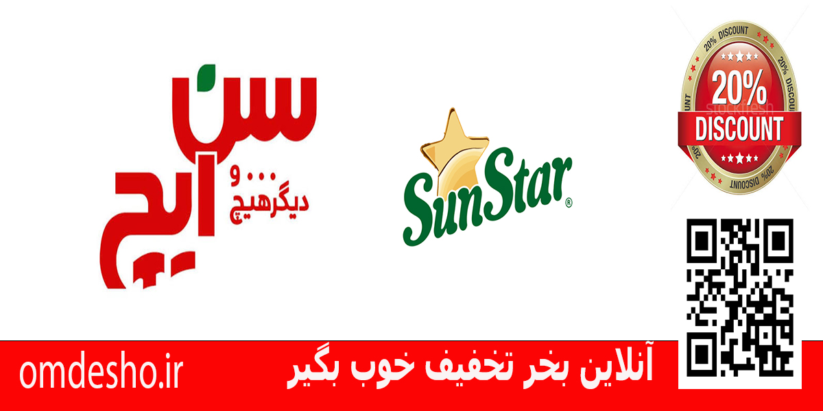 عمده شو