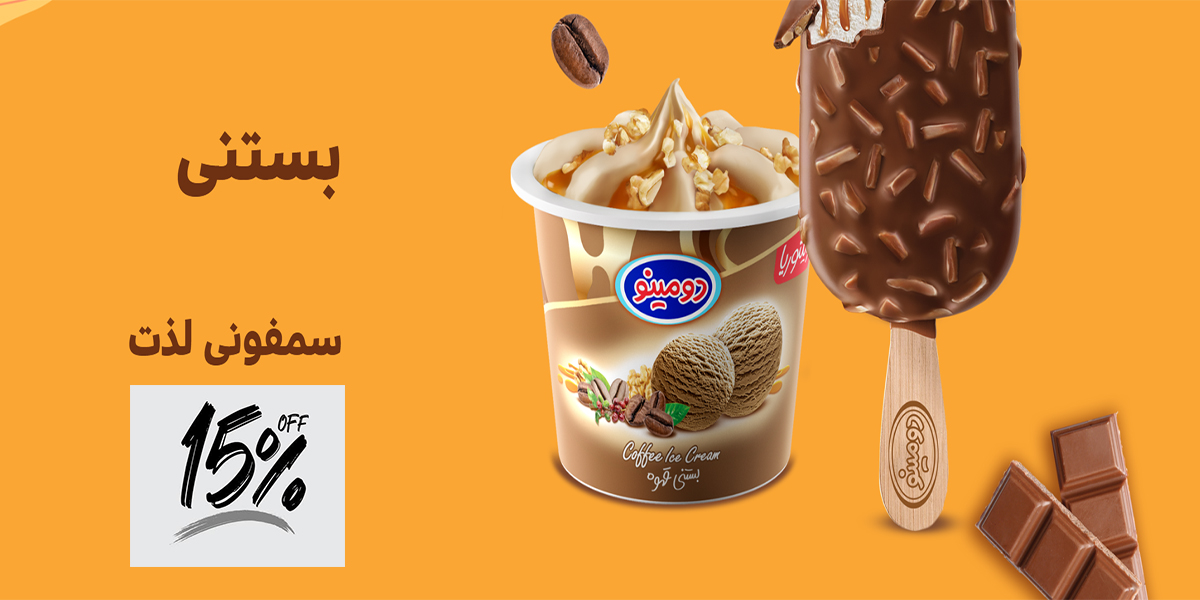 عمده شو
